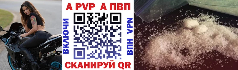 кракен tor  купить закладку  Обоянь  А ПВП Crystall 