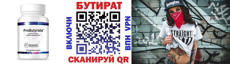наркошоп Обоянь БУТИРАТ BDO