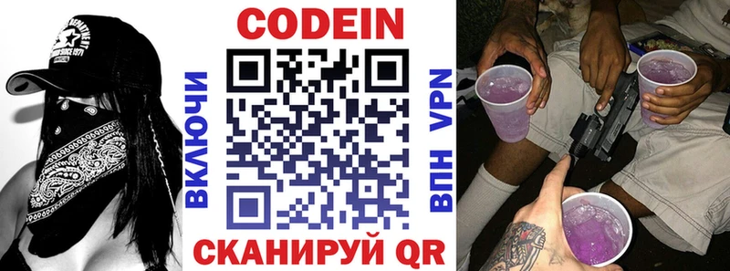 Codein напиток Lean (лин)  наркотики  Обоянь 