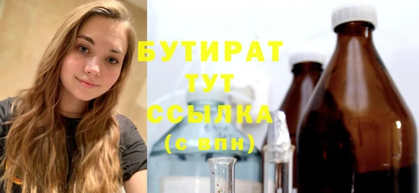 бутират Ветлуга