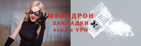мяу мяу кристалл Навашино