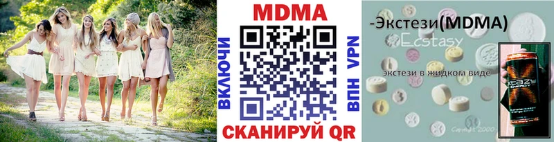 МДМА кристаллы  купить наркотики цена  Обоянь 