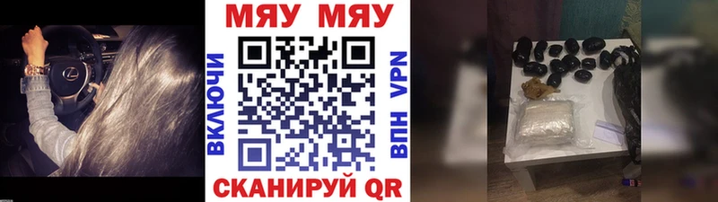 Мефедрон мяу мяу  купить закладку  Обоянь 